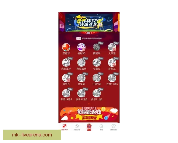 世界杯竞猜稳定平台推荐，助力球迷精准投注赢大奖